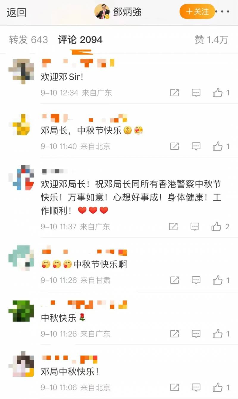 邓炳强的微博开通 网友，超强组合引发热议