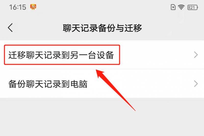 手機同步，輕松將數據遷移到新手機，衹需幾個簡單步驟！