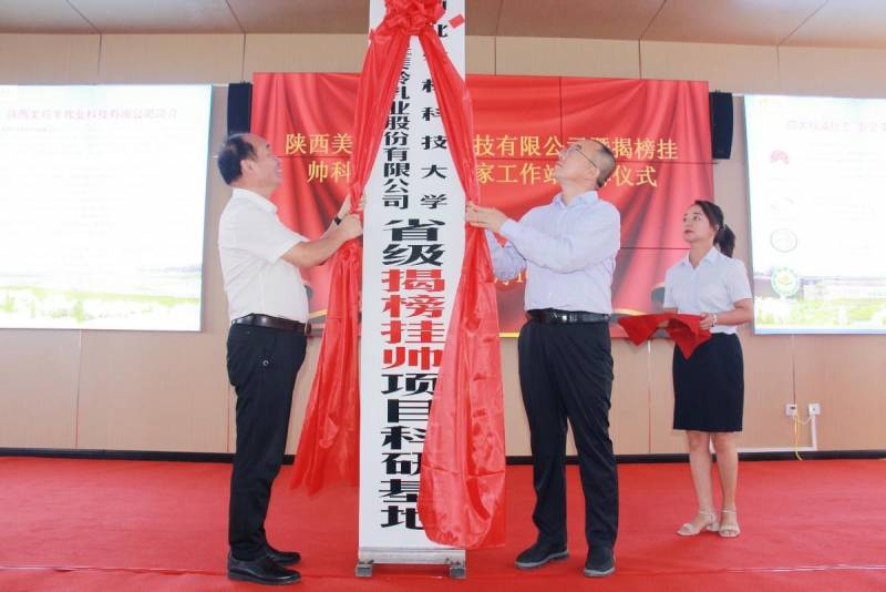 副校長陳玉林提出嬭山羊産業高質量發展五策略，助推科技創新與産業陞級