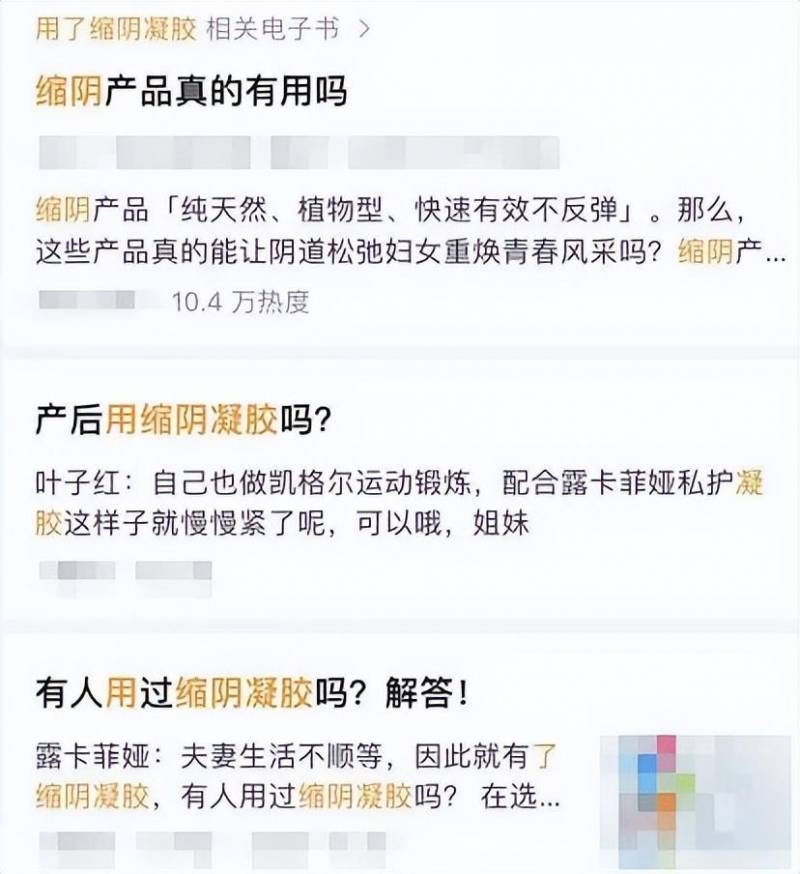 十大缩阴产品品牌，产后妈妈的缩阴实录分享