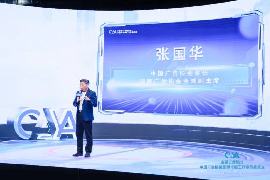 中国广告协会的微博，助力中国品牌国际化，成立国际传播工作委员会