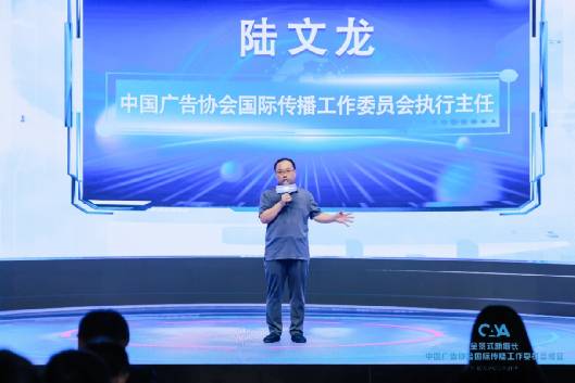 中国广告协会的微博，助力中国品牌国际化，成立国际传播工作委员会