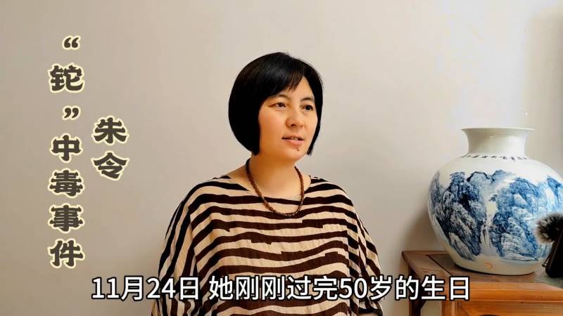 硃令案讓小衆的鉈廣爲人知，清華才女硃令鉈中毒事件，29年的疑案，一個清華翹楚的隕落