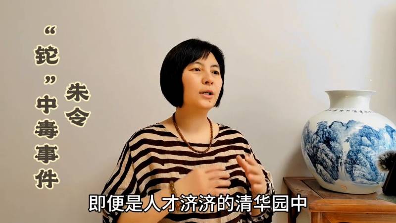 朱令案让小众的铊广为人知，清华才女朱令铊中毒事件，29年的疑案，一个清华翘楚的陨落