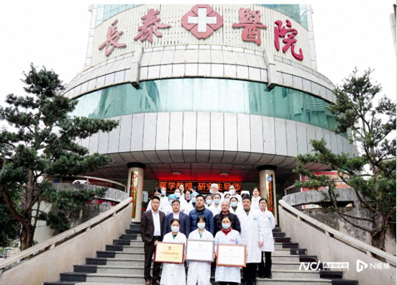 广州长泰医院荣获广东省医疗质量管理优秀单位