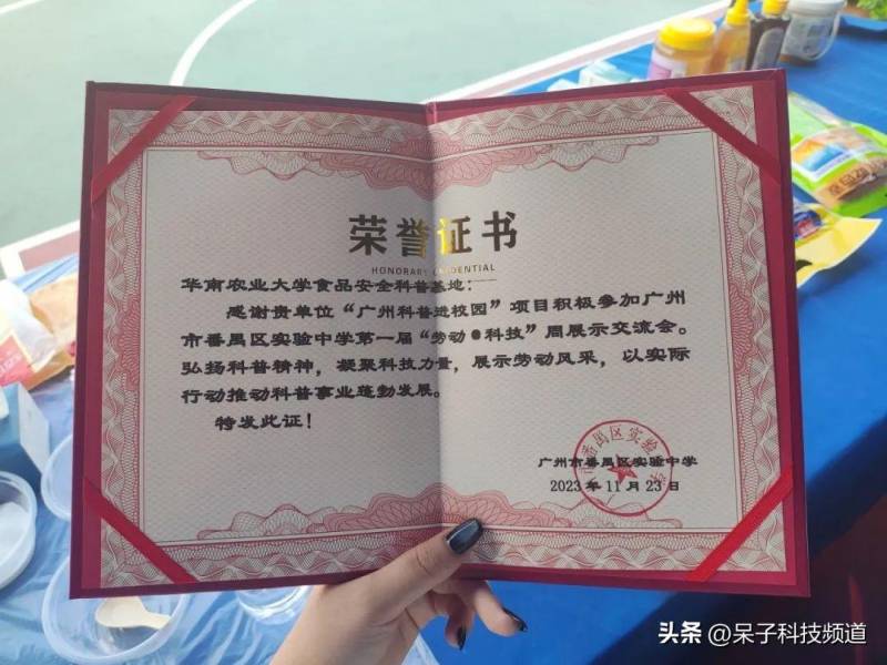 广州市番禺区实验中学微博助力科普宣传活动回顾