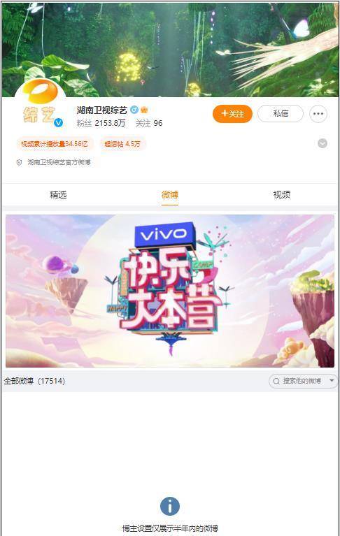 湖南卫视的微博视频，官方宣布改版，经典节目将迎新变化？