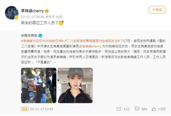 杨幂新剧与李晓峰演闺蜜，剧中亲密无间却传绯闻？