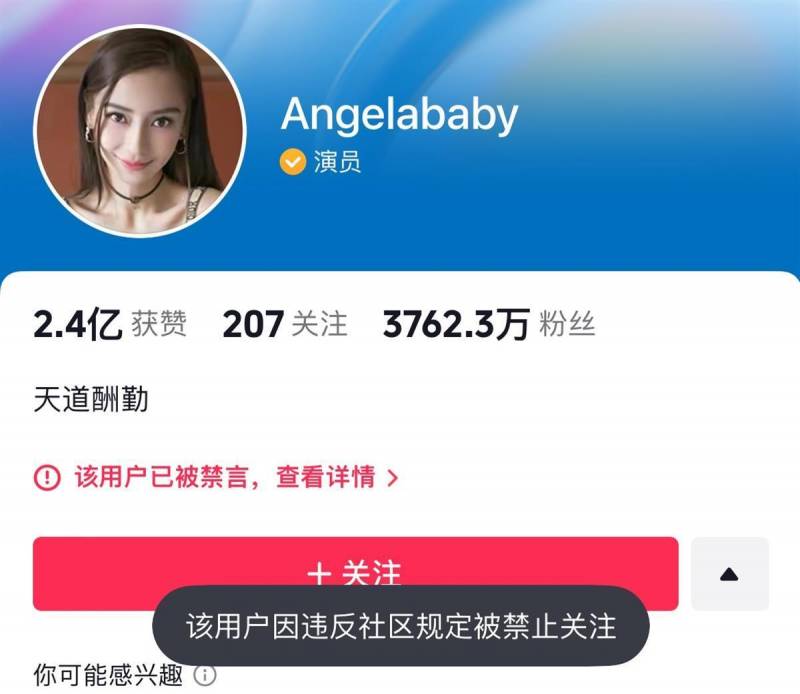 張嘉倪微博疑涉違槼內容被封，明星社交平台影響力再引關注