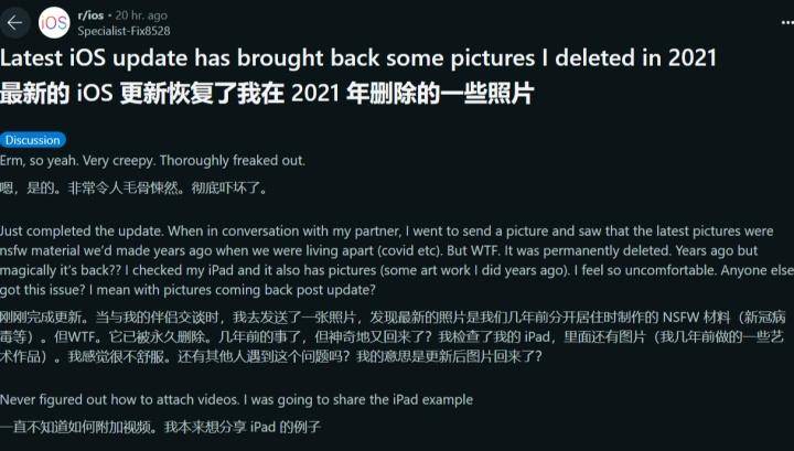 苹果iOS16出现奇怪漏洞:打开相册后两眼一黑,密密麻麻全是错误照片!