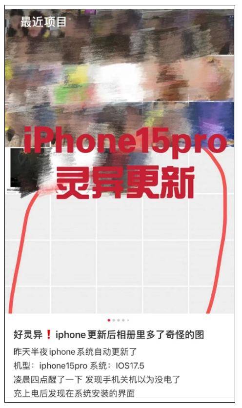 苹果iOS16出现奇怪漏洞:打开相册后两眼一黑,密密麻麻全是错误照片!