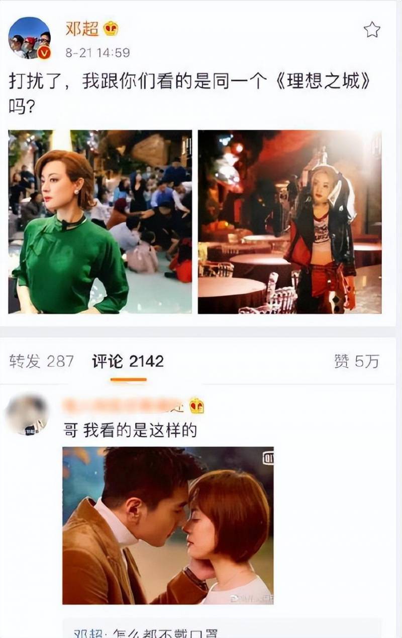 孙俪赵又廷吻戏曝光，邓超不满夫妻关系紧张！