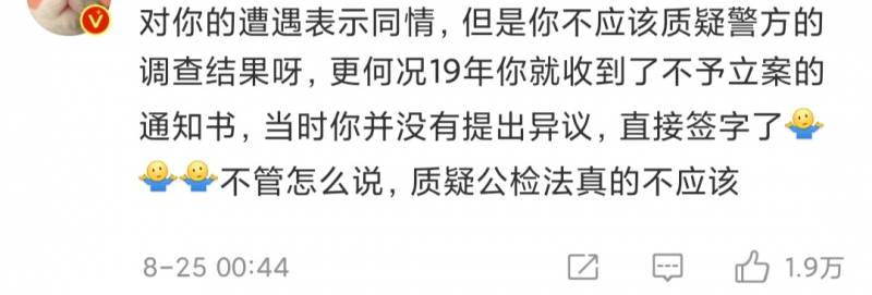 钱枫事件持续发酵，女方再次成为舆论焦点，网友质疑其动机。