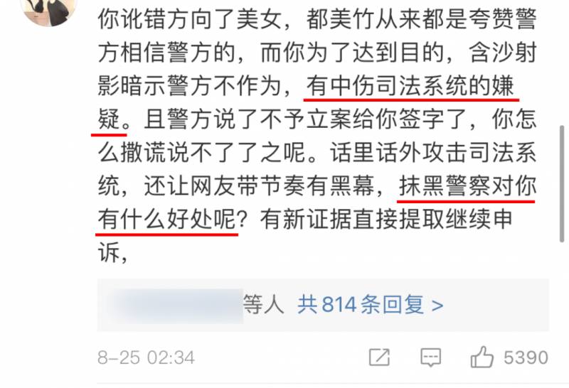 钱枫事件持续发酵，女方再次成为舆论焦点，网友质疑其动机。