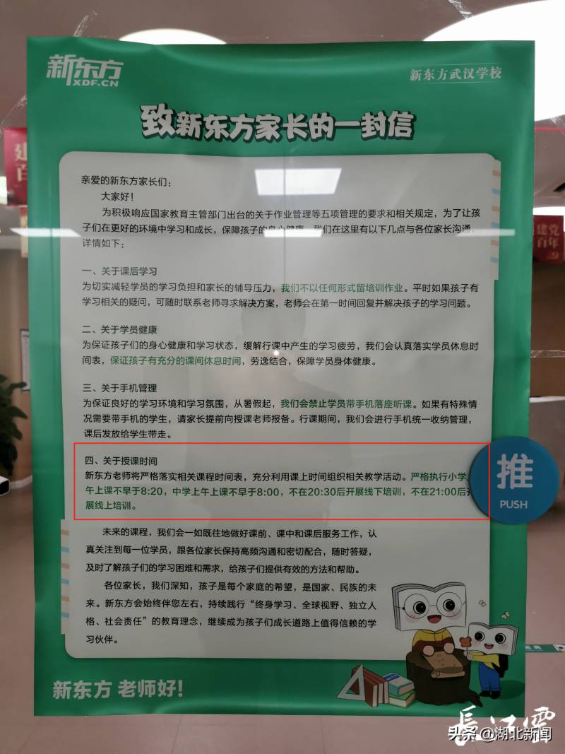 学而思也开始关店了，继新东方后教育机构线下门店调整加速