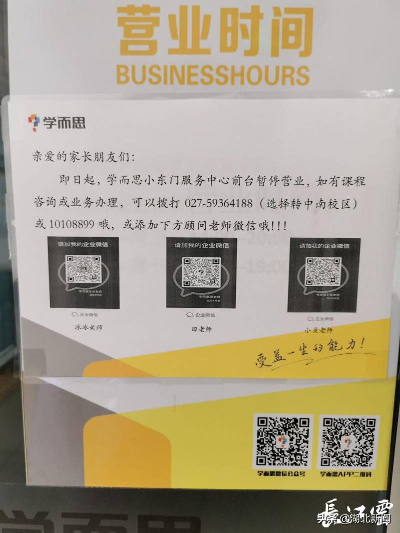 学而思也开始关店了，继新东方后教育机构线下门店调整加速