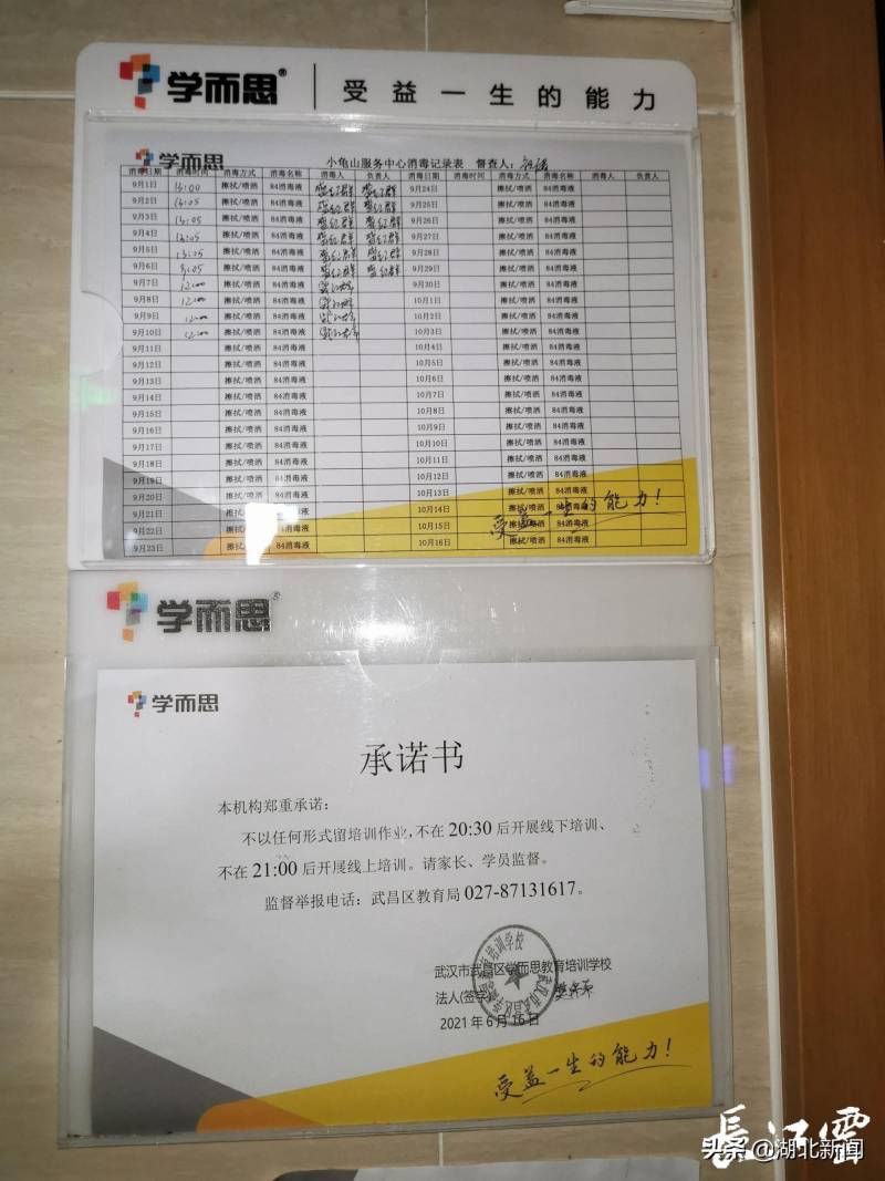 学而思也开始关店了，继新东方后教育机构线下门店调整加速