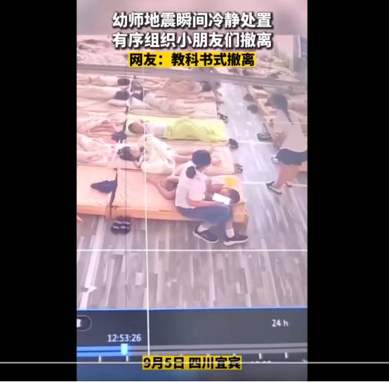四川幼儿园小朋友地震中有序撤离，展现中国教育的钢铁意志