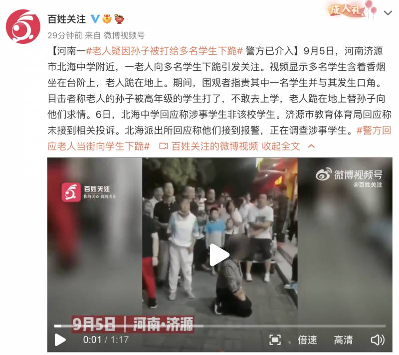 河南省济源第一中学微博事件，警方介入，学校着手德育教育