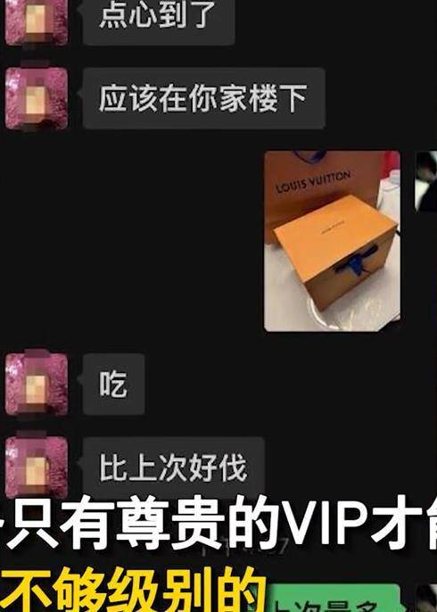 上海奢侈品店被曝用菜品维护客户，客服回应，送菜服务仅限于VIP