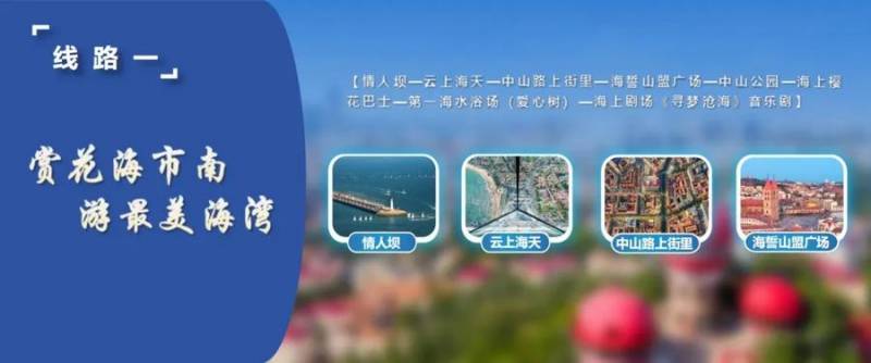 五一山东旅游攻略，好客山东欢迎你！假期打卡山东各市，这份最全旅游攻略请收好