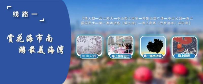 五一山东旅游攻略，好客山东欢迎你！假期打卡山东各市，这份最全旅游攻略请收好