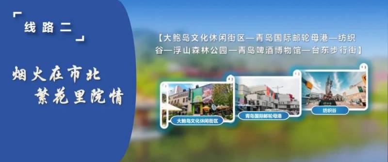 五一山东旅游攻略，好客山东欢迎你！假期打卡山东各市，这份最全旅游攻略请收好