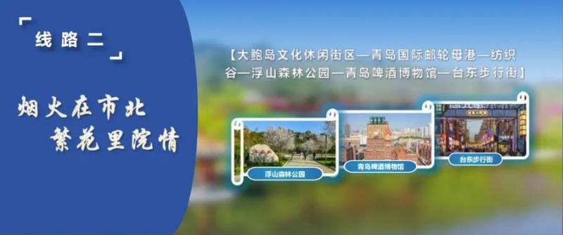 五一山东旅游攻略，好客山东欢迎你！假期打卡山东各市，这份最全旅游攻略请收好