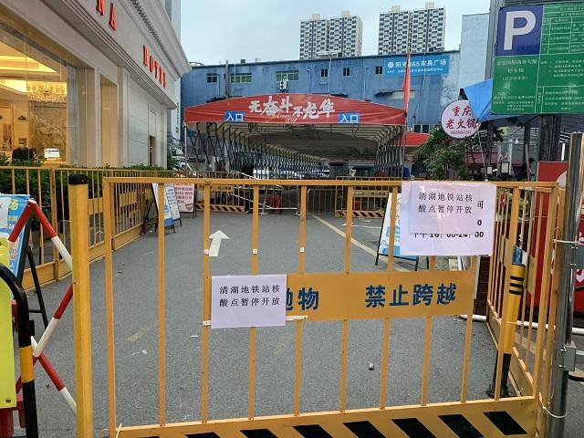 深圳市不取消常態化核酸檢測