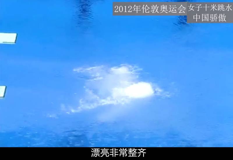 2012奥运会跳水比赛，中国小将惊艳世界