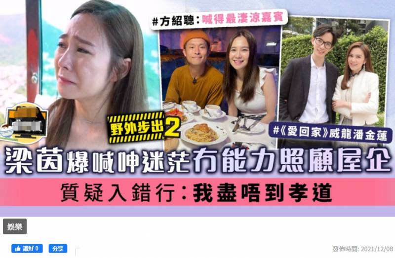 上节目时崩溃痛哭，TVB女星自曝低收入难尽孝心，是否选错行引发思考