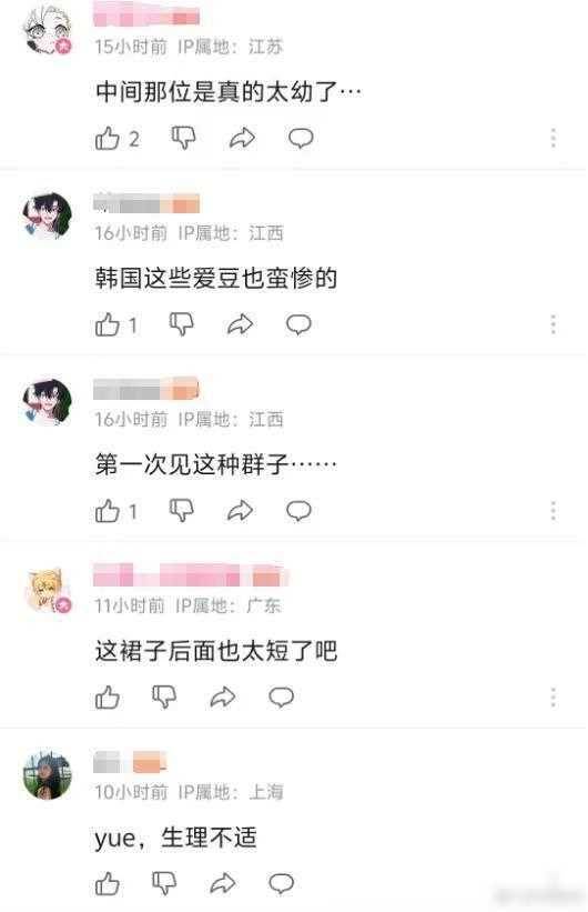 韩国财阀真会玩，未成年女团透明裙引发争议