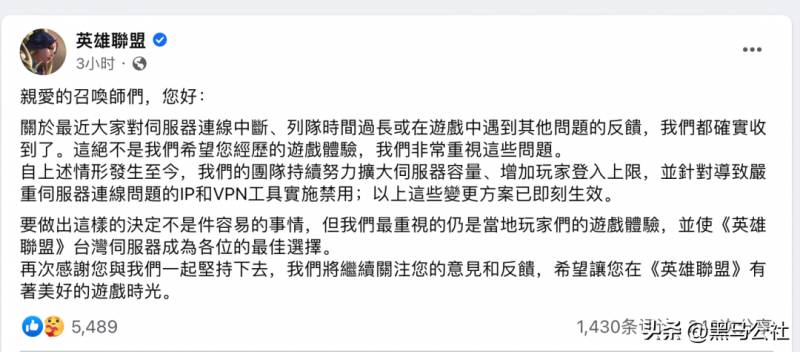 《英雄联盟》台服爆火，玩家热情追捧，国服却面临玩家流失危机！