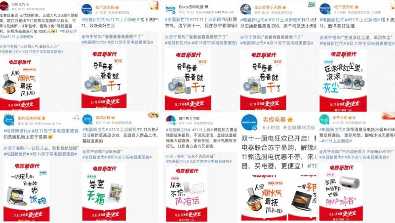 天津苏宁易购微博视频引发关注，一日内发布33条创新策划