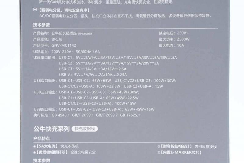 公牛空調插座，安全守護，夏日清涼無憂