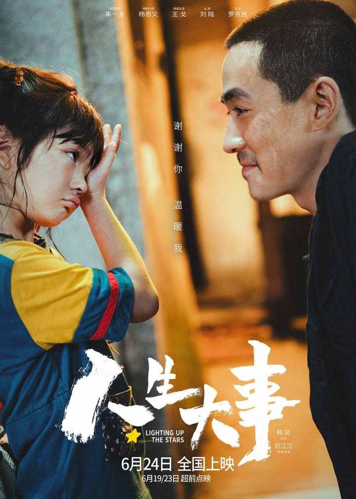 《人生大事》导演刘江江，探索中国人葬礼背后的治愈力量