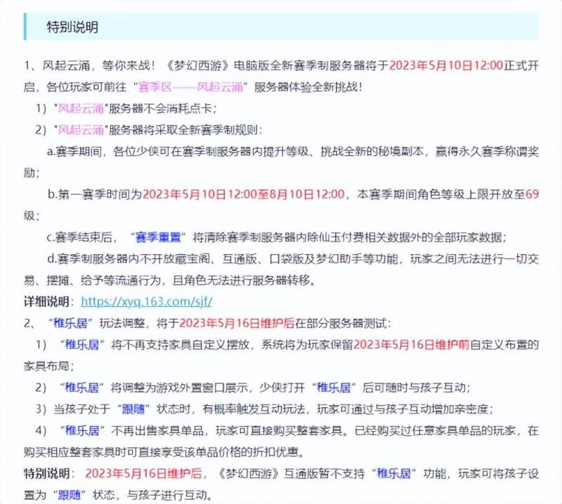 网易超话，全员当疯批！网易做出“违背祖宗”的决定，只为让老游戏再次伟大！