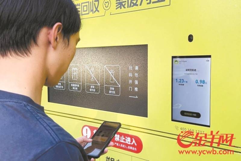 深圳垃圾分类智能回收机试点启用 扔垃圾得现金激励