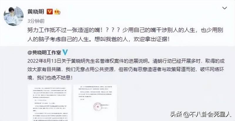 黄晓明方发文回应网传与他人有私生子一事均系谣言，律师声明将追责到底