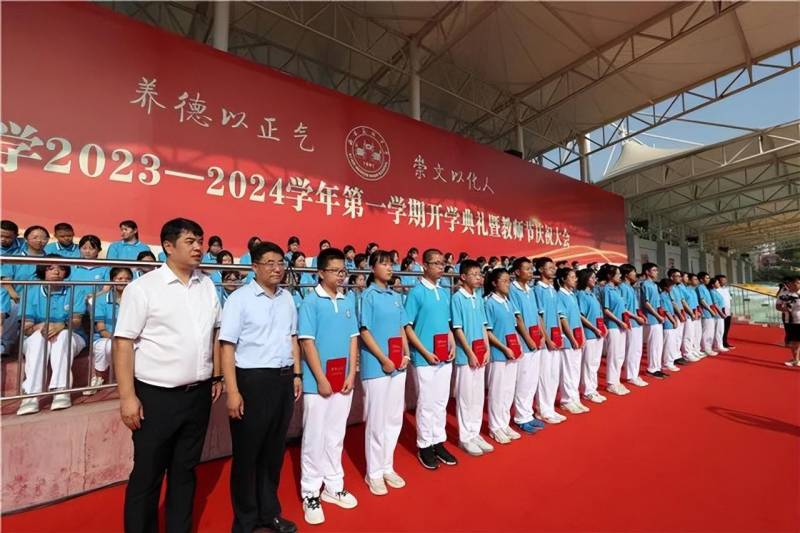 2024年教师节:西安高级中学举行2023-2024学年开学典礼暨教师节庆祝大会