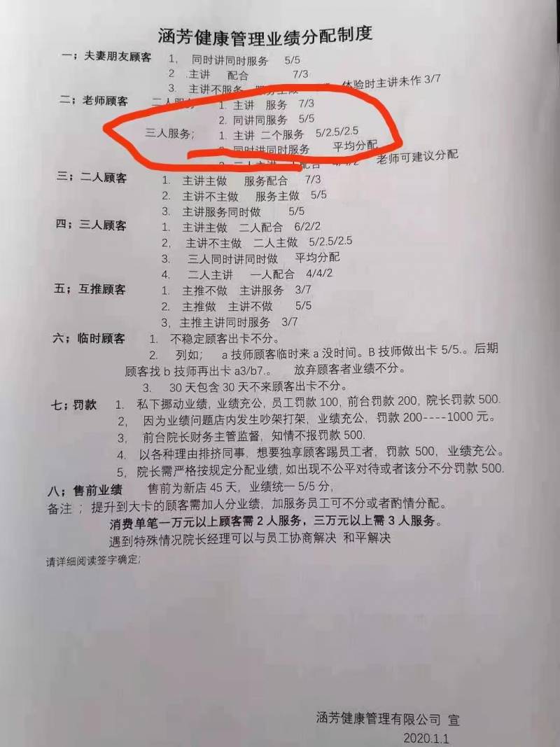 深度报道 | 四年间投入150万养生馆，揭露针对老年人的诈骗产业链