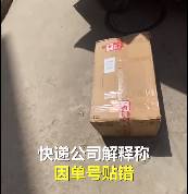 男子用极兔快递寄毕业证，丢失后仅赔偿1760元，引发网友热议