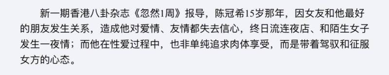 谢芷蕙，从陈冠希旧爱到沉迷虚荣，她的故事令人深思