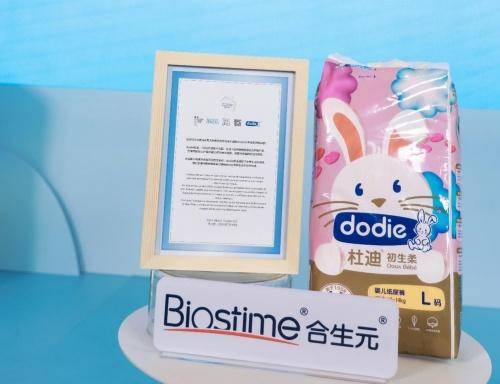 dodie杜迪的微博曝光，健合集团科研再出新成果，0刺激0致敏新品震撼上市！