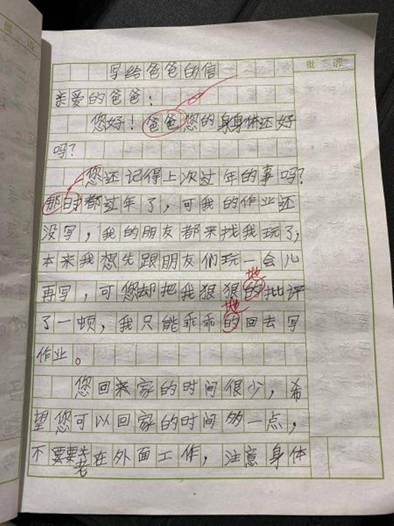 小学生跳楼遗书背后，家庭压力与校园欺凌的隐秘痕迹