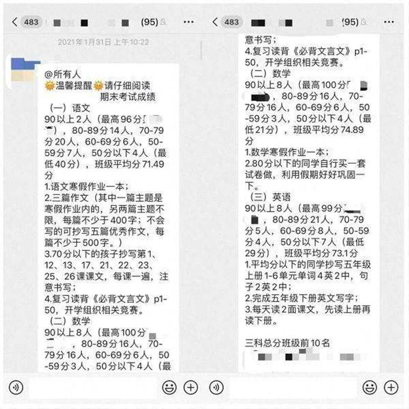 小学生跳楼遗书背后，家庭压力与校园欺凌的隐秘痕迹