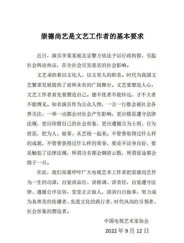 李易峰工作室辟谣嫖娼传闻，将依法追究造谣者责任