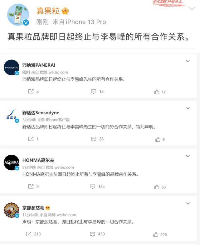 李易峰工作室辟谣嫖娼传闻，将依法追究造谣者责任