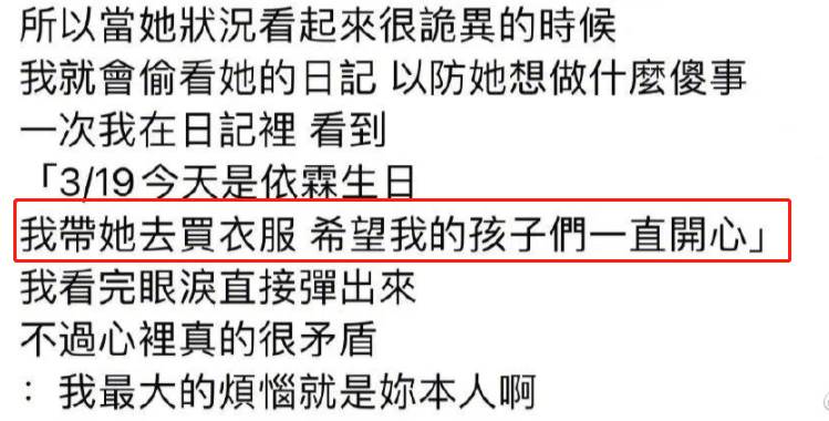 谢依霖老公罕见病痛曝光，被老天惩罚，曾经历精神疾病困扰