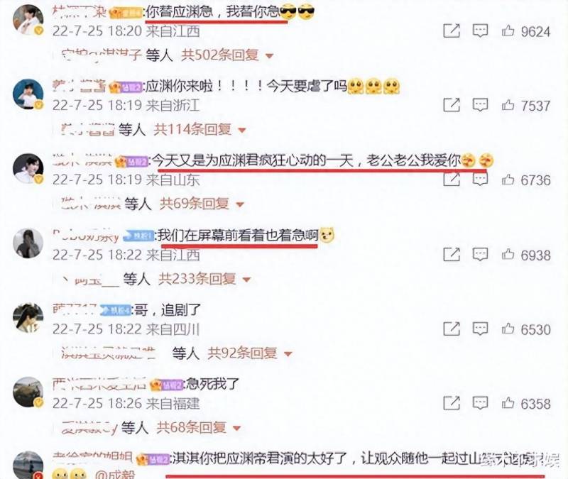 成毅替应渊说出心里话，倾情演绎《沉香如屑》，粉丝热议不断